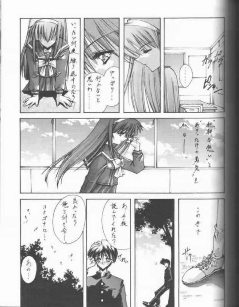 (C53) [BLUE GARNET (Serizawa Katsumi)] BLUE GARNET 05 V Shiori (Tokimeki Memorial) page 20 full