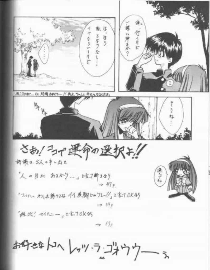 (C53) [BLUE GARNET (Serizawa Katsumi)] BLUE GARNET 05 V Shiori (Tokimeki Memorial) page 23 full