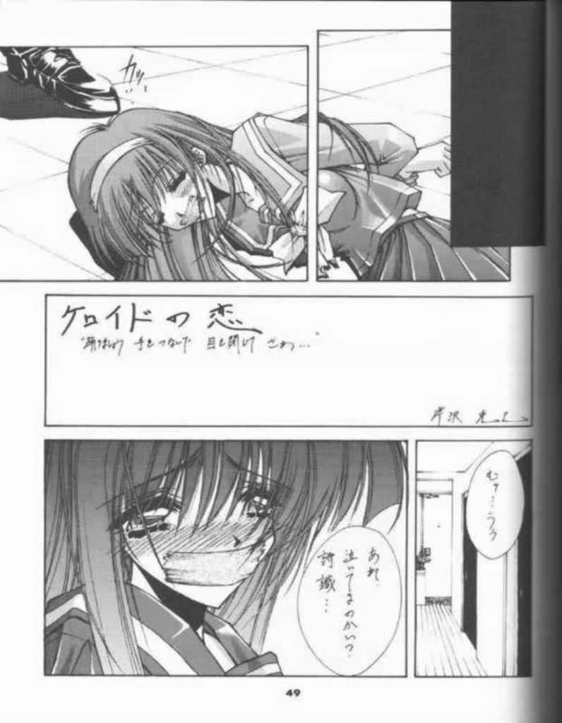(C53) [BLUE GARNET (Serizawa Katsumi)] BLUE GARNET 05 V Shiori (Tokimeki Memorial) page 26 full
