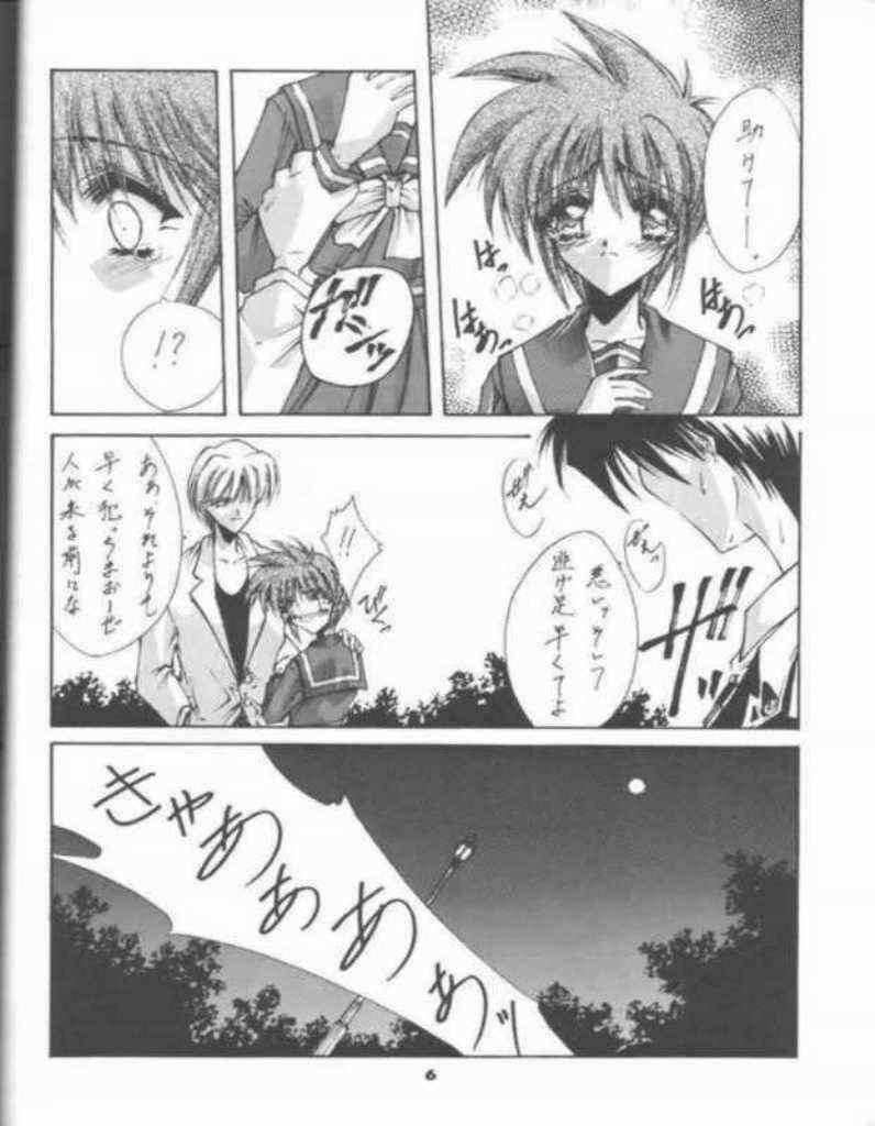 (C53) [BLUE GARNET (Serizawa Katsumi)] BLUE GARNET 05 V Shiori (Tokimeki Memorial) page 4 full