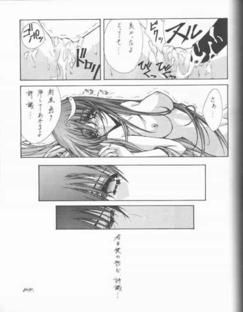 (C53) [BLUE GARNET (Serizawa Katsumi)] BLUE GARNET 05 V Shiori (Tokimeki Memorial) page 40 full