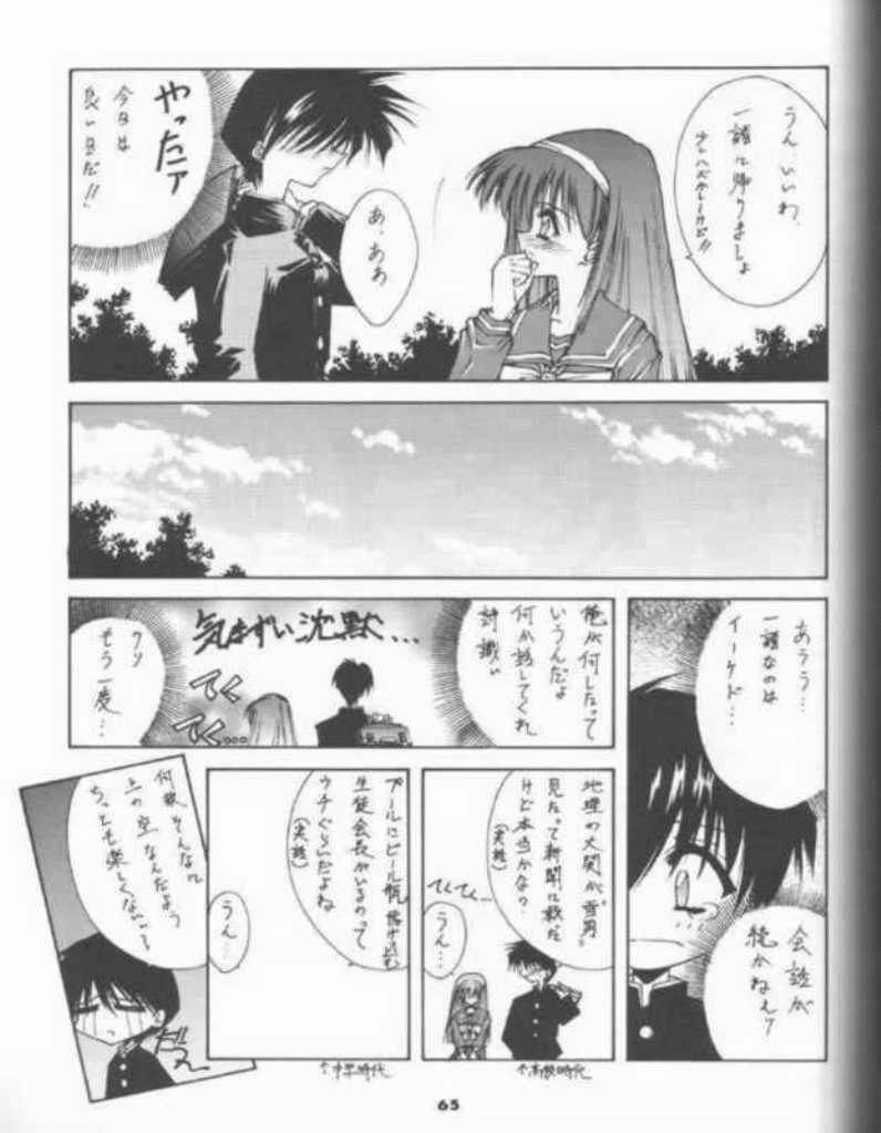 (C53) [BLUE GARNET (Serizawa Katsumi)] BLUE GARNET 05 V Shiori (Tokimeki Memorial) page 42 full