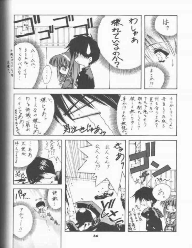 (C53) [BLUE GARNET (Serizawa Katsumi)] BLUE GARNET 05 V Shiori (Tokimeki Memorial) page 43 full