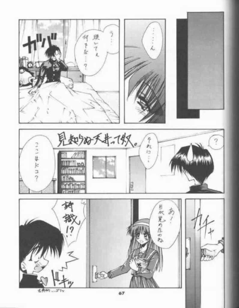 (C53) [BLUE GARNET (Serizawa Katsumi)] BLUE GARNET 05 V Shiori (Tokimeki Memorial) page 44 full