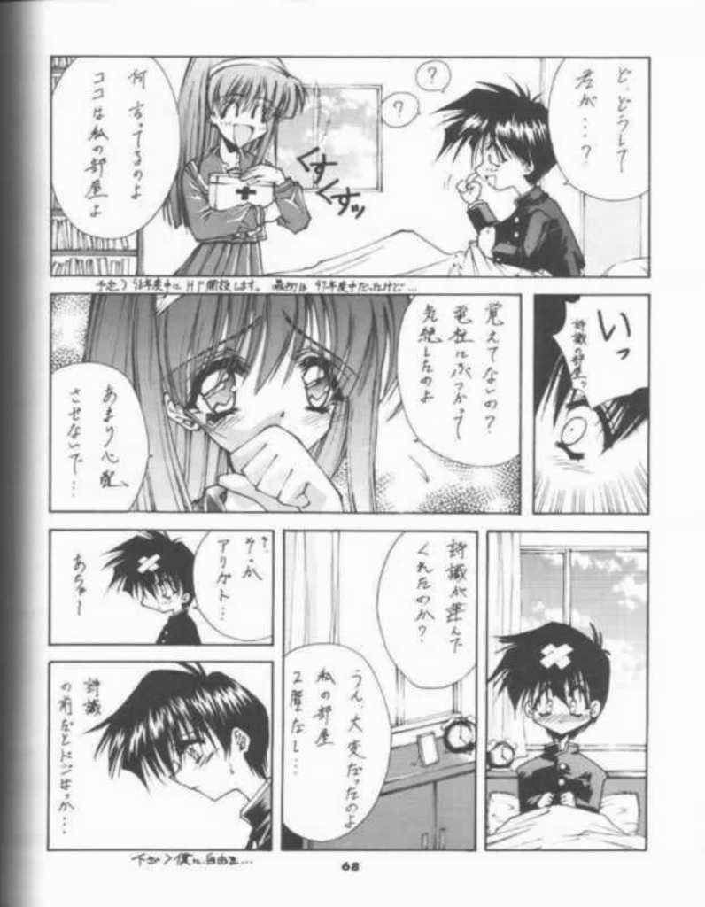 (C53) [BLUE GARNET (Serizawa Katsumi)] BLUE GARNET 05 V Shiori (Tokimeki Memorial) page 45 full