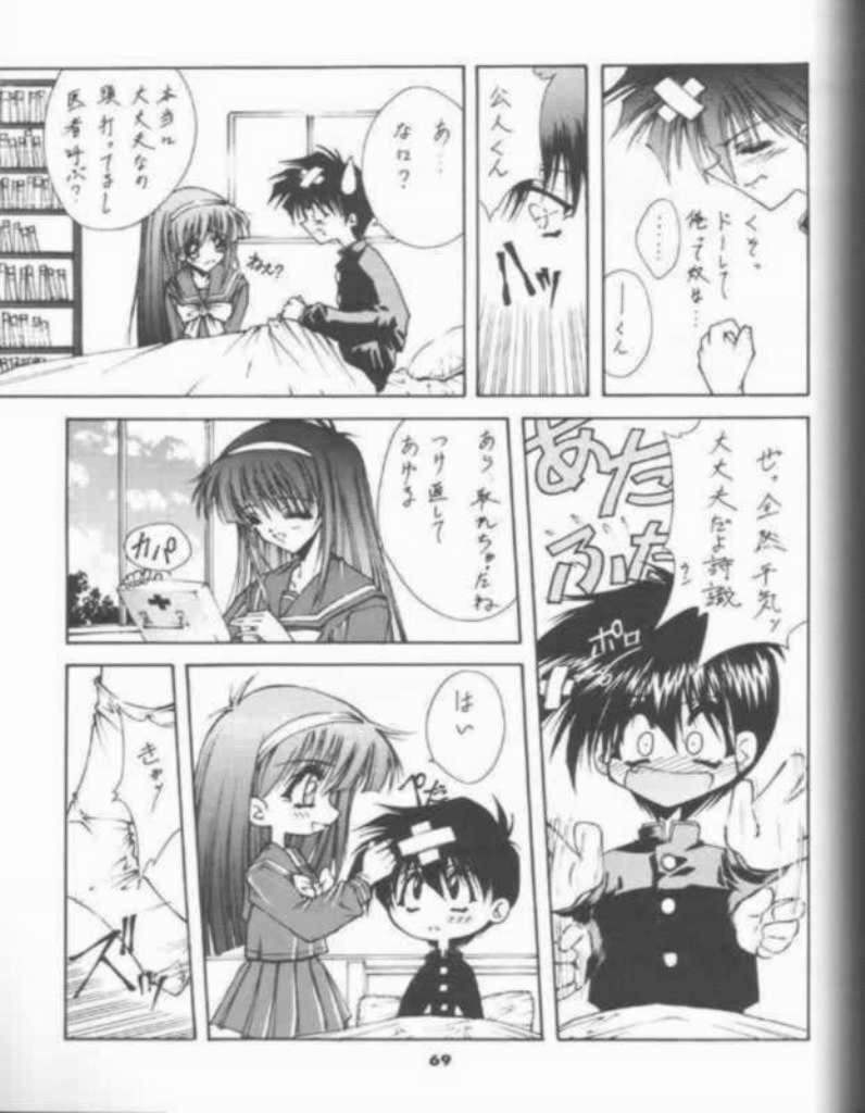 (C53) [BLUE GARNET (Serizawa Katsumi)] BLUE GARNET 05 V Shiori (Tokimeki Memorial) page 46 full