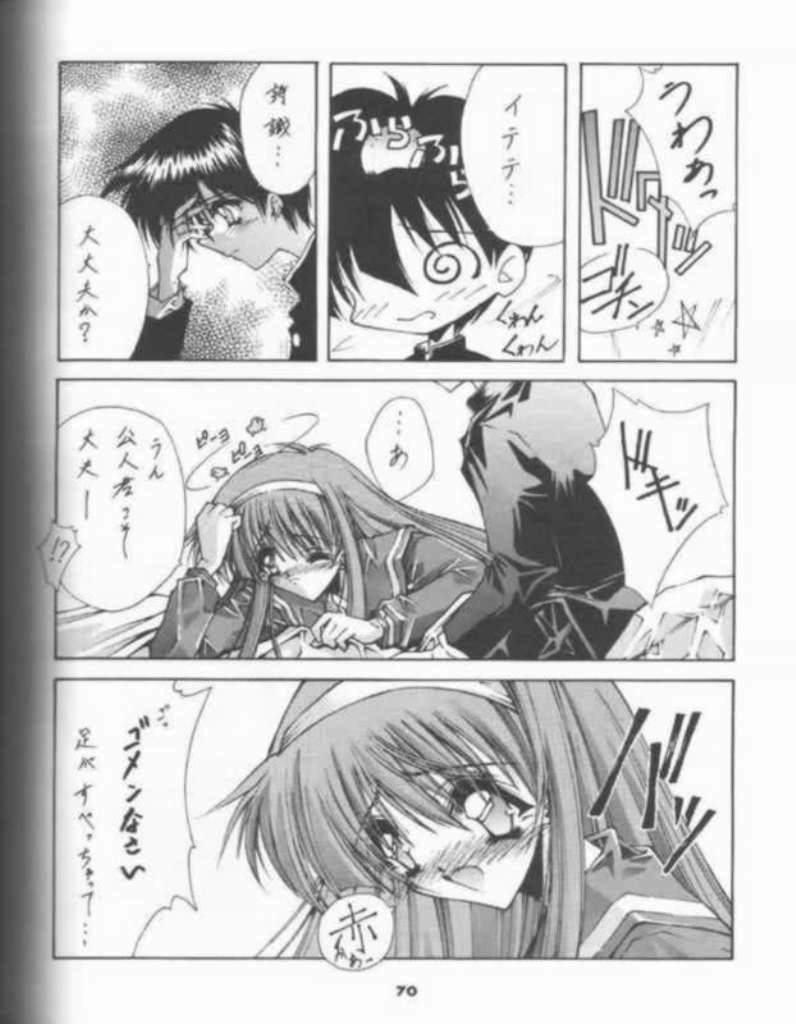 (C53) [BLUE GARNET (Serizawa Katsumi)] BLUE GARNET 05 V Shiori (Tokimeki Memorial) page 47 full