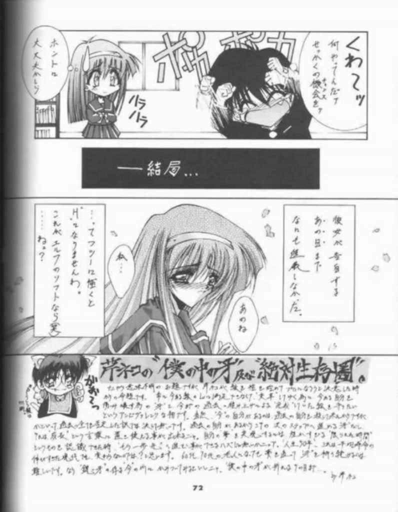 (C53) [BLUE GARNET (Serizawa Katsumi)] BLUE GARNET 05 V Shiori (Tokimeki Memorial) page 49 full