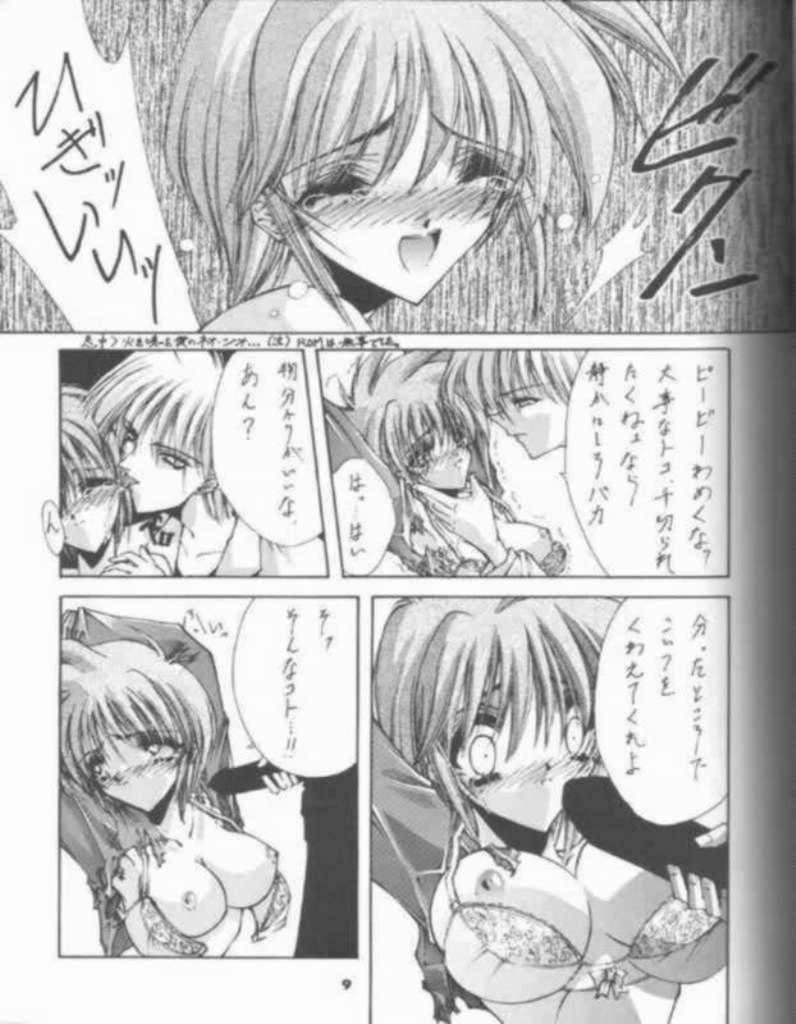 (C53) [BLUE GARNET (Serizawa Katsumi)] BLUE GARNET 05 V Shiori (Tokimeki Memorial) page 7 full