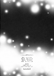 (COMIC1☆5) [Takatobiya (Haba Hirokazu)] Charlotte wa Yuutousei dakara (IS ) - page 30