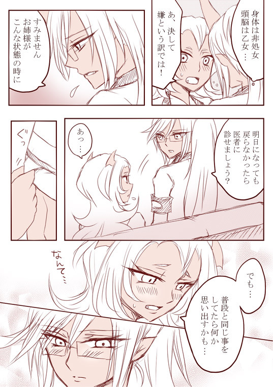 [Paco] Demon Shimai Yuri Mousou Manga 3 (Panty & Stocking with Garterbelt) page 11 full