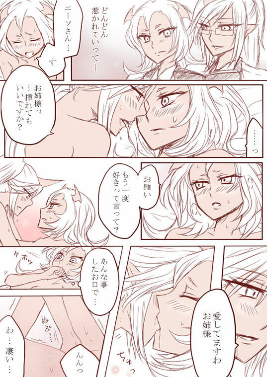 [Paco] Demon Shimai Yuri Mousou Manga 3 (Panty & Stocking with Garterbelt) page 20 full