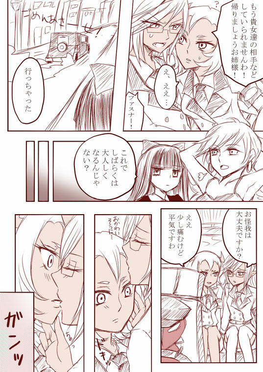 [Paco] Demon Shimai Yuri Mousou Manga 3 (Panty & Stocking with Garterbelt) page 3 full