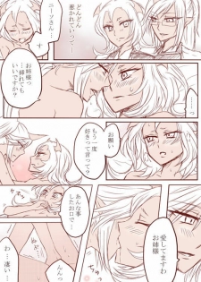 [Paco] Demon Shimai Yuri Mousou Manga 3 (Panty & Stocking with Garterbelt) - page 20