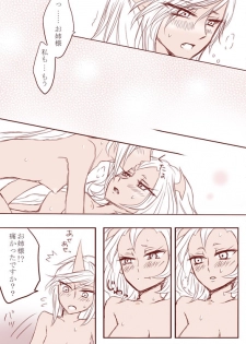 [Paco] Demon Shimai Yuri Mousou Manga 3 (Panty & Stocking with Garterbelt) - page 23