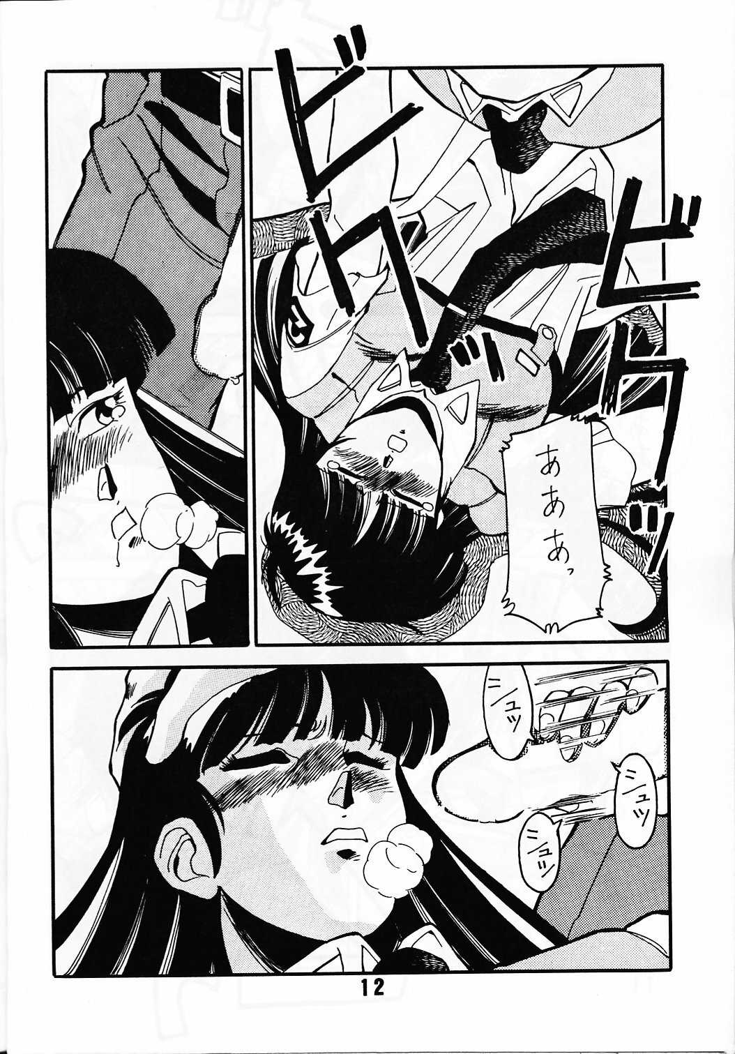 (C39) [art=theater (Fred Kelly)] MELON FRAPPE PATLABOR SPECIAL 2 (Various) page 11 full