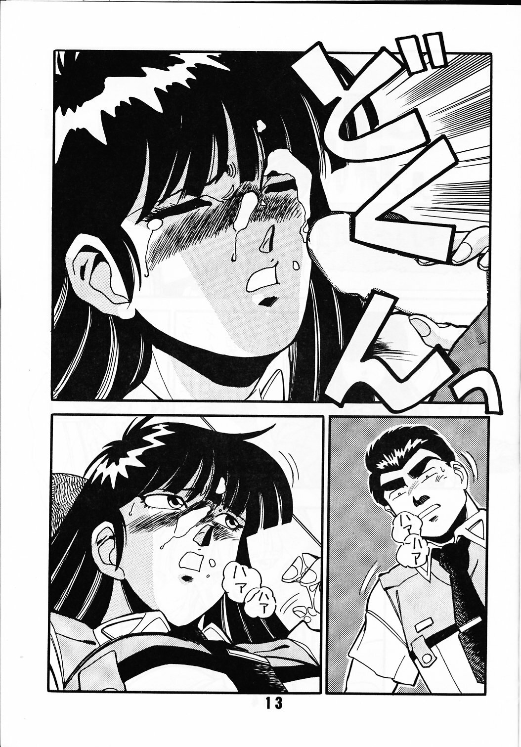 (C39) [art=theater (Fred Kelly)] MELON FRAPPE PATLABOR SPECIAL 2 (Various) page 12 full