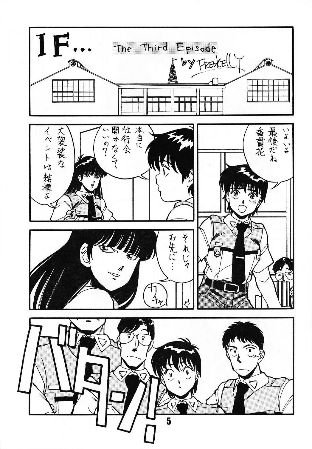 (C39) [art=theater (Fred Kelly)] MELON FRAPPE PATLABOR SPECIAL 2 (Various) page 4 full