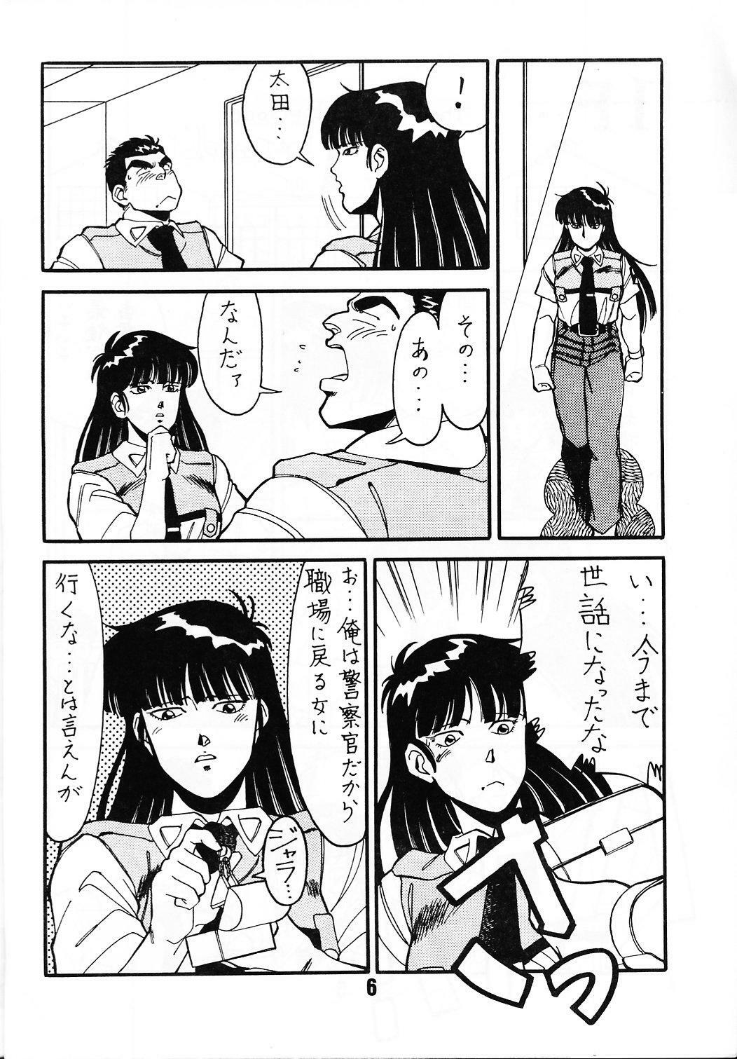 (C39) [art=theater (Fred Kelly)] MELON FRAPPE PATLABOR SPECIAL 2 (Various) page 5 full