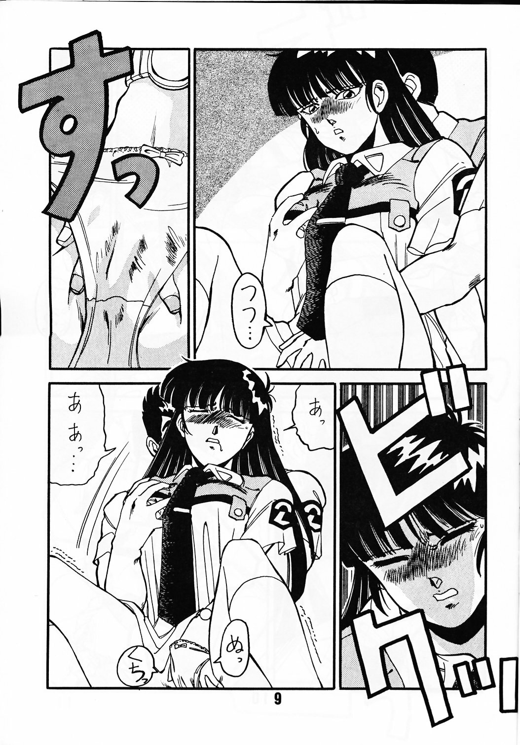 (C39) [art=theater (Fred Kelly)] MELON FRAPPE PATLABOR SPECIAL 2 (Various) page 8 full