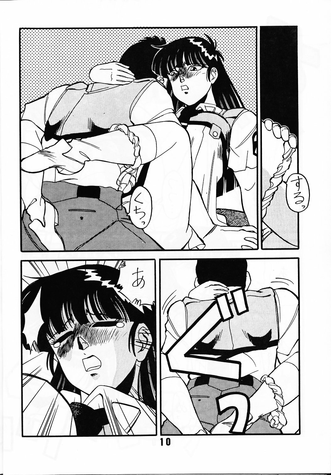 (C39) [art=theater (Fred Kelly)] MELON FRAPPE PATLABOR SPECIAL 2 (Various) page 9 full