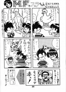 (C39) [art=theater (Fred Kelly)] MELON FRAPPE PATLABOR SPECIAL 2 (Various) - page 29