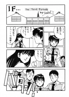 (C39) [art=theater (Fred Kelly)] MELON FRAPPE PATLABOR SPECIAL 2 (Various) - page 4