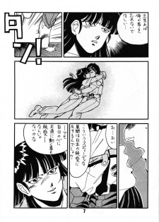 (C39) [art=theater (Fred Kelly)] MELON FRAPPE PATLABOR SPECIAL 2 (Various) - page 6