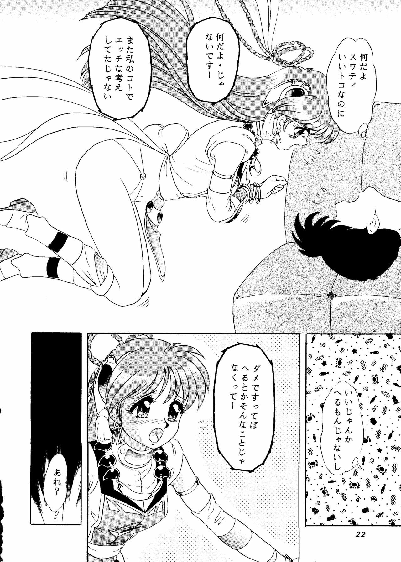 [Chandora&LUNCH BOX (Makunouchi Isami)] CAN CAN Kyarun (Can Can Bunny) page 21 full