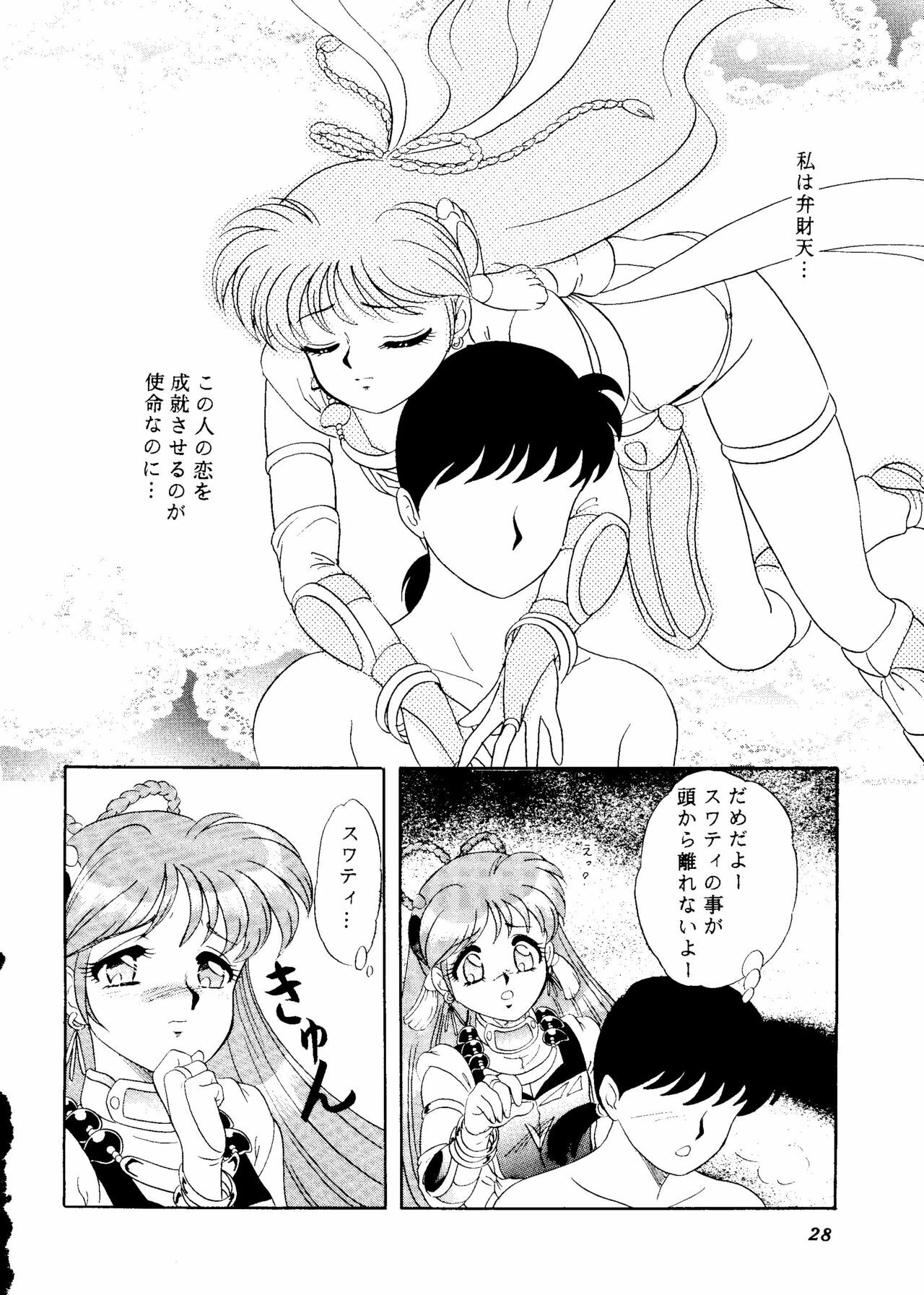 [Chandora&LUNCH BOX (Makunouchi Isami)] CAN CAN Kyarun (Can Can Bunny) page 28 full