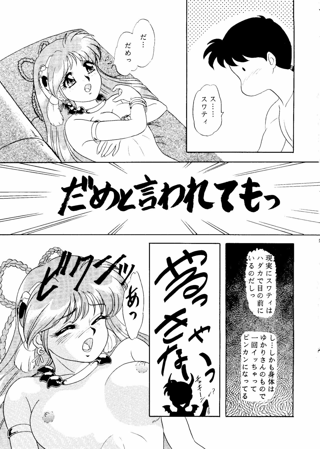 [Chandora&LUNCH BOX (Makunouchi Isami)] CAN CAN Kyarun (Can Can Bunny) page 33 full