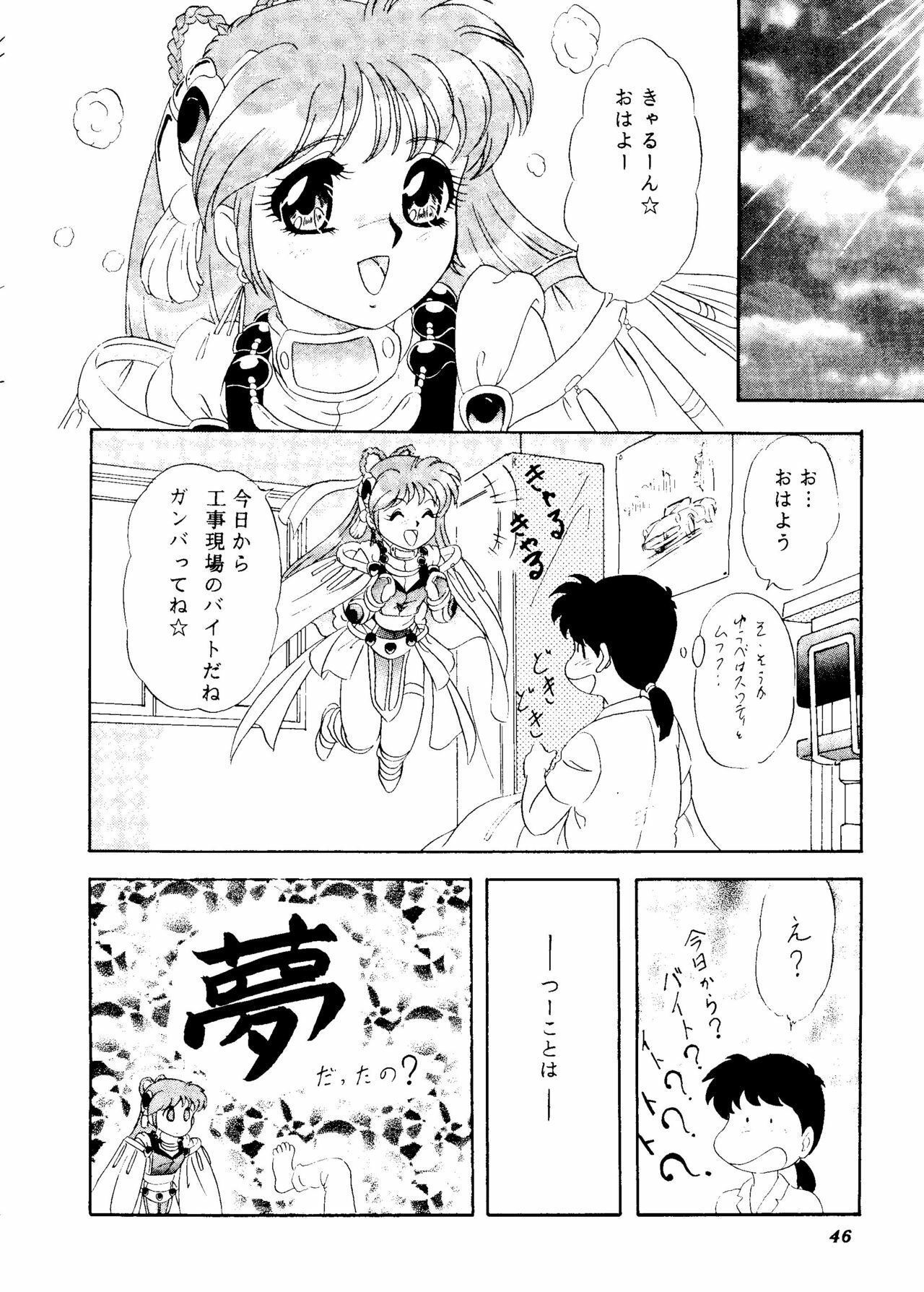 [Chandora&LUNCH BOX (Makunouchi Isami)] CAN CAN Kyarun (Can Can Bunny) page 46 full