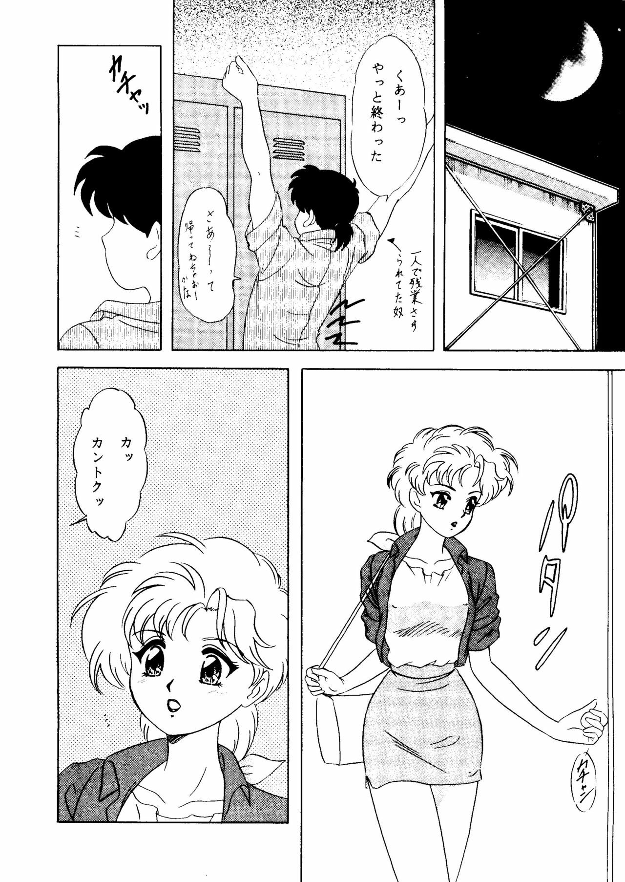 [Chandora&LUNCH BOX (Makunouchi Isami)] CAN CAN Kyarun (Can Can Bunny) page 5 full