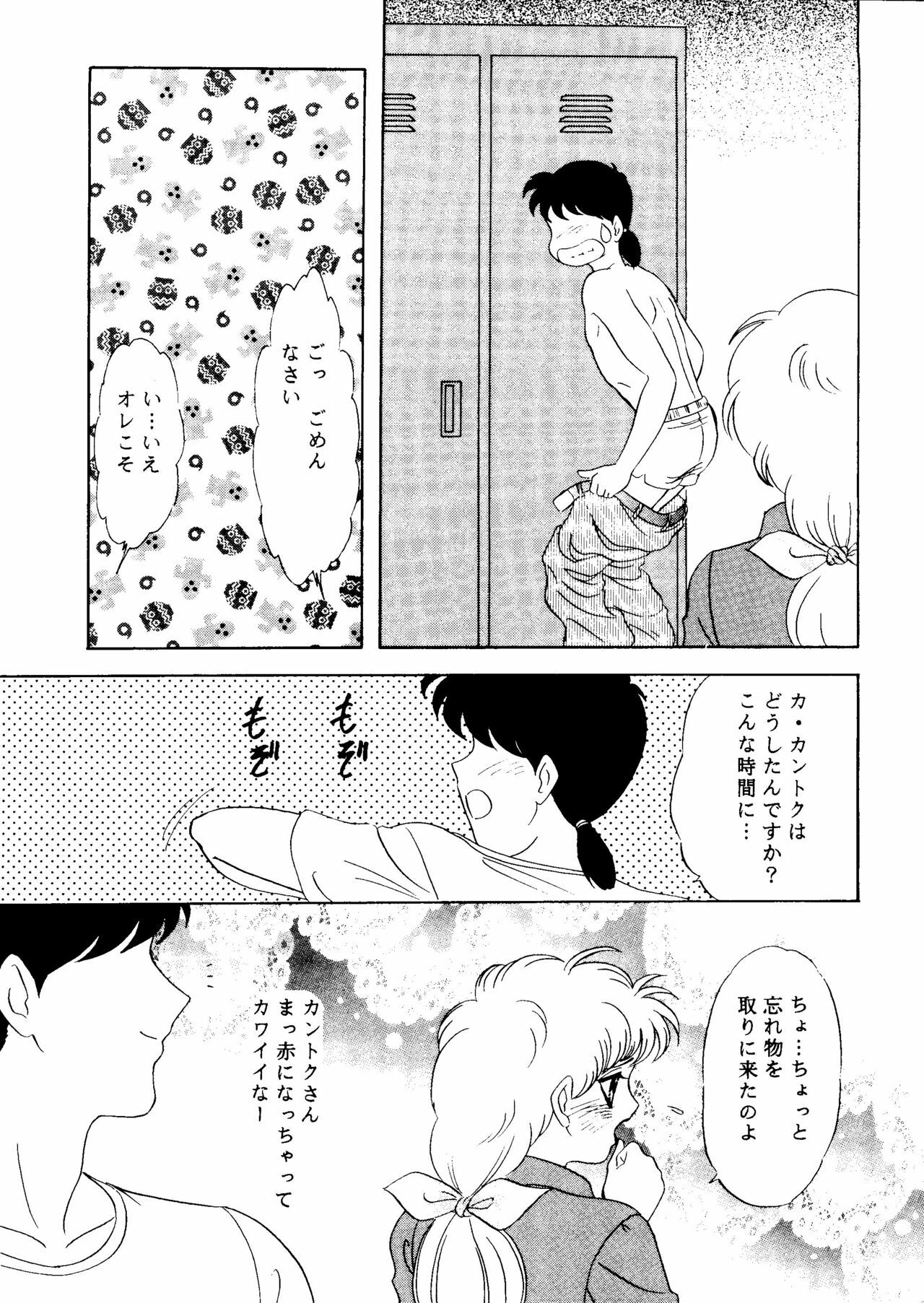 [Chandora&LUNCH BOX (Makunouchi Isami)] CAN CAN Kyarun (Can Can Bunny) page 6 full