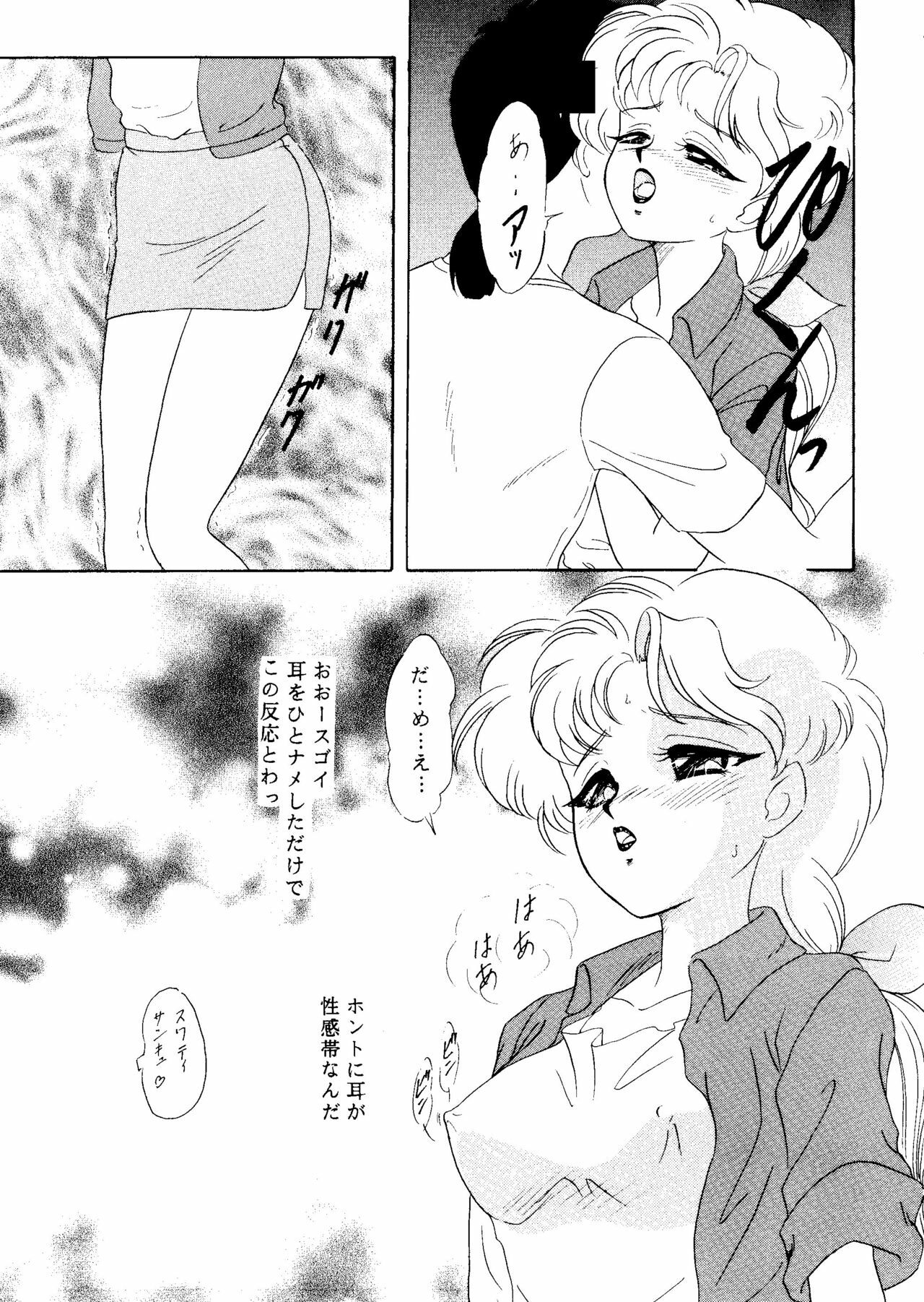 [Chandora&LUNCH BOX (Makunouchi Isami)] CAN CAN Kyarun (Can Can Bunny) page 8 full