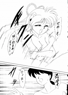 [Chandora&LUNCH BOX (Makunouchi Isami)] CAN CAN Kyarun (Can Can Bunny) - page 31
