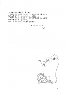[Chandora&LUNCH BOX (Makunouchi Isami)] CAN CAN Kyarun (Can Can Bunny) - page 3