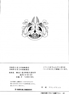 [Chandora&LUNCH BOX (Makunouchi Isami)] CAN CAN Kyarun (Can Can Bunny) - page 50