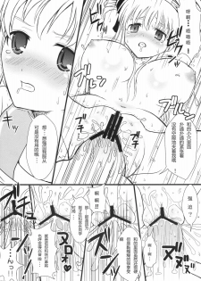 (COMIC1☆3) [Arcana Club (rude)] blooming (Saki) [Chinese] [随想汉化] - page 18