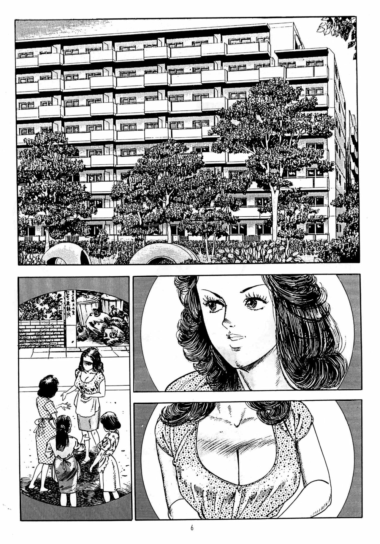 [Collections X (Chiyoji Tomo)] Miss 130 [ESP] page 3 full