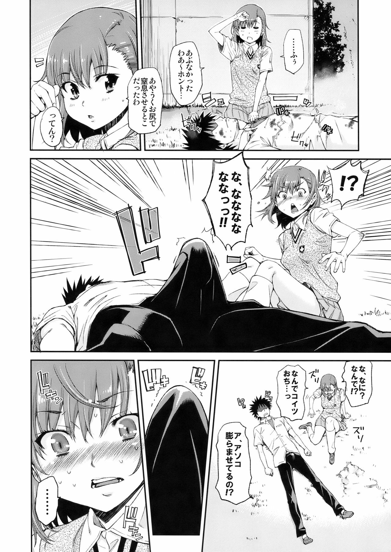 (C78) [Sibou Suitei Jikoku (Tehen)] Ore no Biribiri ga Konna ni Eroi wake ga nai (Toaru Majutsu no Index) page 11 full