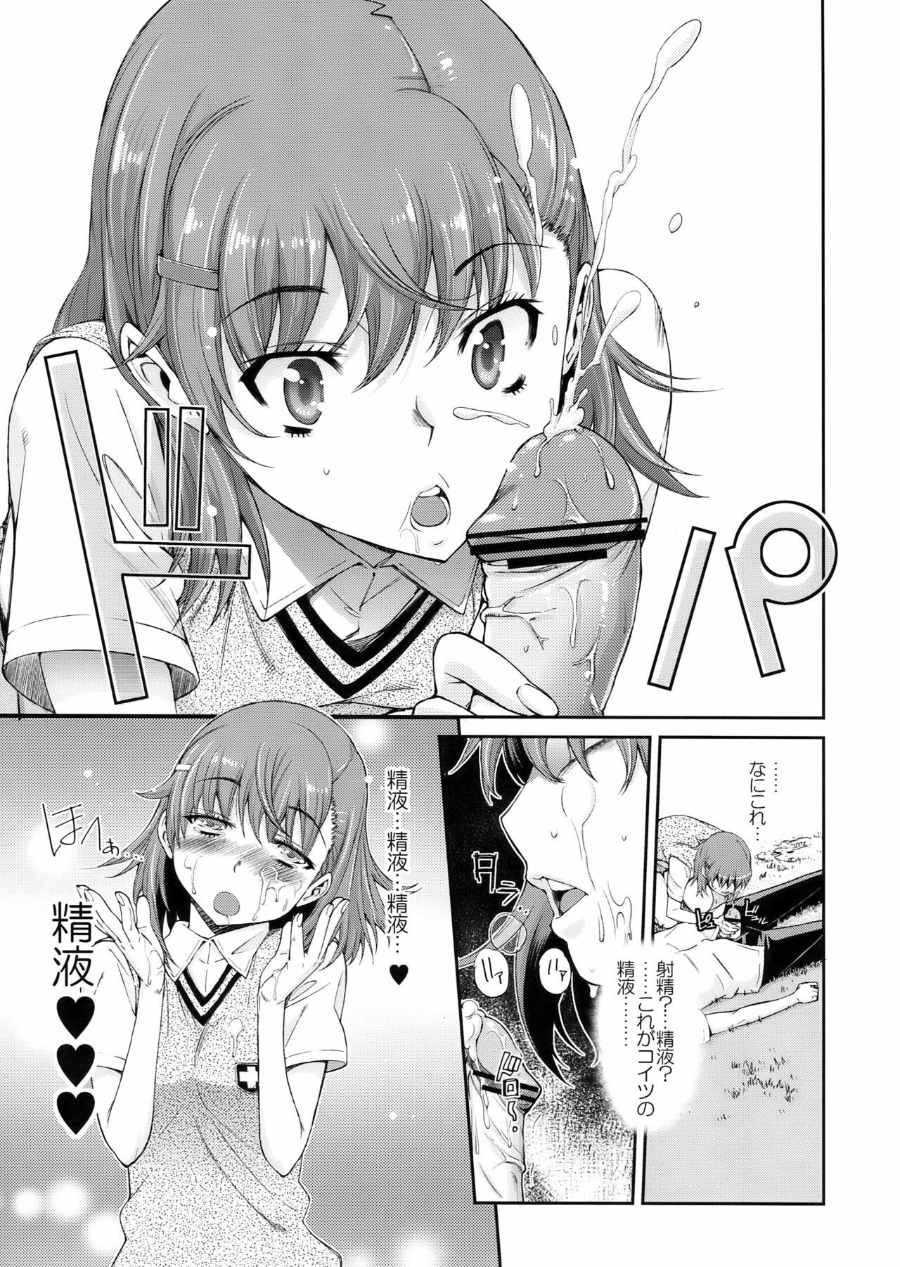 (C78) [Sibou Suitei Jikoku (Tehen)] Ore no Biribiri ga Konna ni Eroi wake ga nai (Toaru Majutsu no Index) page 16 full