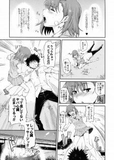 (C78) [Sibou Suitei Jikoku (Tehen)] Ore no Biribiri ga Konna ni Eroi wake ga nai (Toaru Majutsu no Index) - page 10