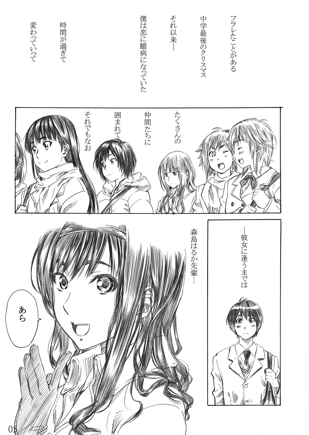 [MARUTA-DOJO (MARUTA)] Kimi wa Docchi ni Fumaretai? (Amagami) [Digital] page 4 full