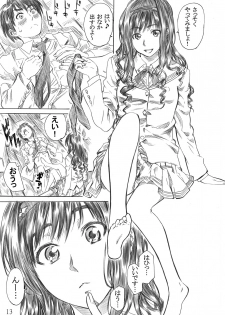 [MARUTA-DOJO (MARUTA)] Kimi wa Docchi ni Fumaretai? (Amagami) [Digital] - page 12