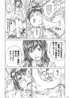 [MARUTA-DOJO (MARUTA)] Kimi wa Docchi ni Fumaretai? (Amagami) [Digital] - page 13