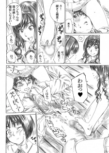 [MARUTA-DOJO (MARUTA)] Kimi wa Docchi ni Fumaretai? (Amagami) [Digital] - page 17