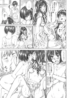 [MARUTA-DOJO (MARUTA)] Kimi wa Docchi ni Fumaretai? (Amagami) [Digital] - page 22