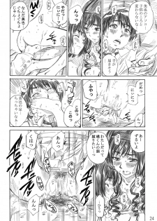 [MARUTA-DOJO (MARUTA)] Kimi wa Docchi ni Fumaretai? (Amagami) [Digital] - page 23