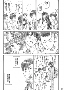 [MARUTA-DOJO (MARUTA)] Kimi wa Docchi ni Fumaretai? (Amagami) [Digital] - page 5